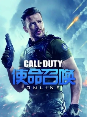 Jaquette Call of Duty Online