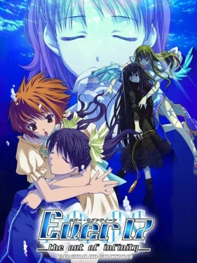 Jaquette Ever17: The Out of Infinity