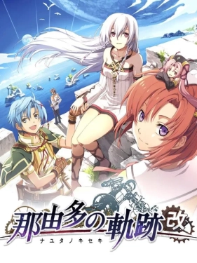 Jaquette Nayuta no Kiseki: Kai