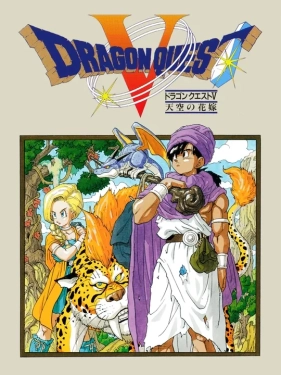 Jaquette Dragon Quest V: Tenkuu no Hanayome
