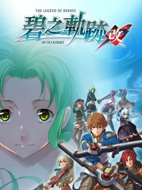 Jaquette The Legend of Heroes: Ao no Kiseki Kai