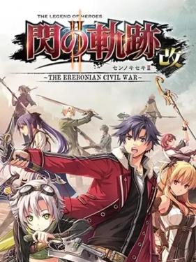 Jaquette The Legend of Heroes: Trails of Cold Steel II - Kai