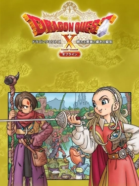 Jaquette Dragon Quest X: Nemureru Yuusha to Michibiki no Meiyuu Offline