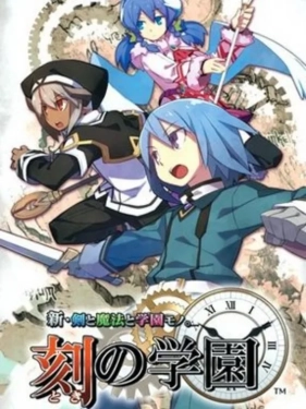 Jaquette Shin Ken to Mahou to Gakuen Mono. Toki no Gakuen