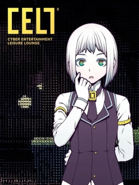 Jaquette CELL 0: Cyber Entertainment Leisure Lounge