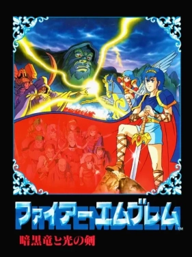 Jaquette Fire Emblem: Shadow Dragon and the Blade of Light