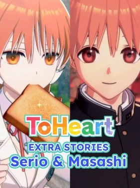 Jaquette ToHeart: Extra Stories - Serio & Masashi