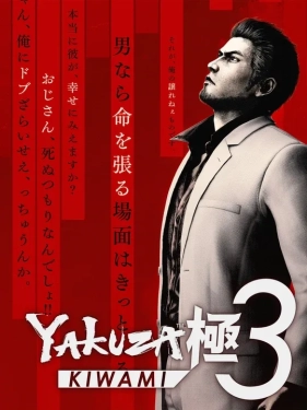 Jaquette Yakuza Kiwami 3