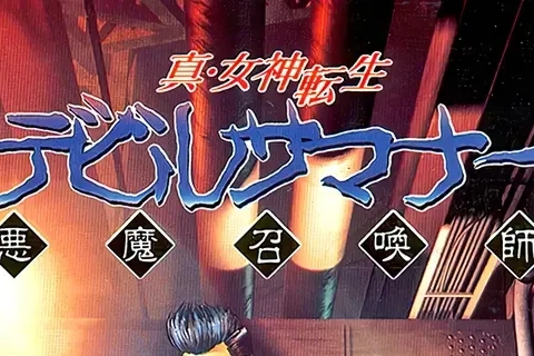 Jaquette Shin Megami Tensei: Devil Summoner