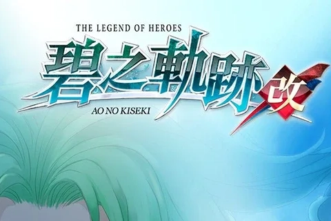 Jaquette The Legend of Heroes: Ao no Kiseki Kai
