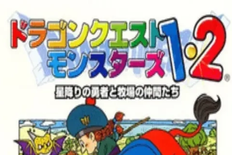 Jaquette Dragon Quest Monsters