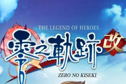 Jaquette The Legend of Heroes: Zero no Kiseki Kai