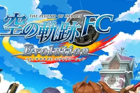 Jaquette The Legend of Heroes: Sora no Kiseki FC Evolution