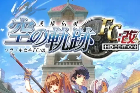 Jaquette The Legend of Heroes: Sora no Kiseki FC Kai - HD Edition