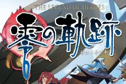 Jaquette The Legend of Heroes: Zero no Kiseki