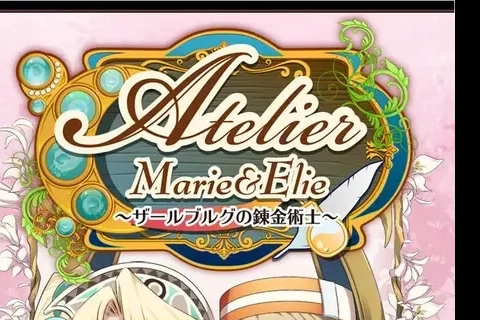 Jaquette Atelier Marie & Elie: The Alchemist of Salburg