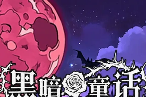 Jaquette Dark Fairy Tale