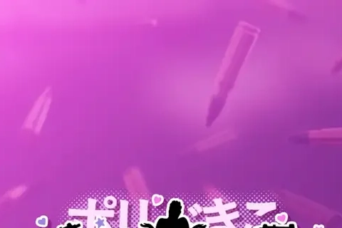 Jaquette Polyarmory: High Calibre Love