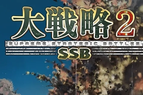 Jaquette Supreme Strategic Battles 2