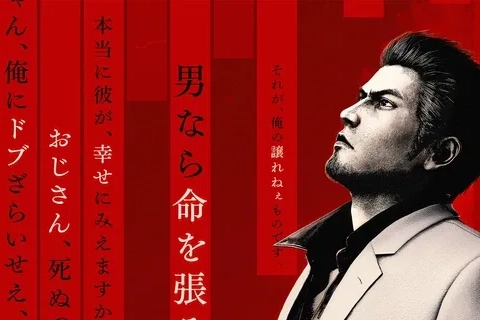 Jaquette Yakuza Kiwami 3