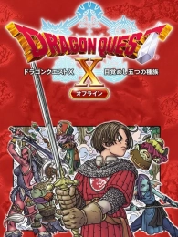 Dragon Quest X Offline