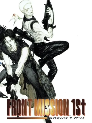 Front Mission 1st
