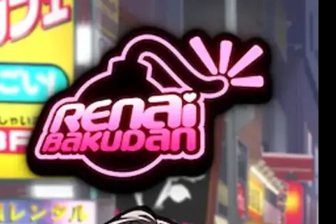 Jaquette Renai Bakudan